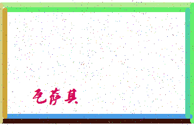 「瓦萨其」姓名分数88分-瓦萨其名字评分解析-第4张图片