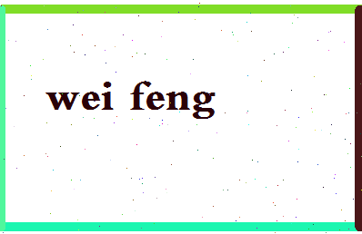 「魏枫」姓名分数78分-魏枫名字评分解析-第2张图片