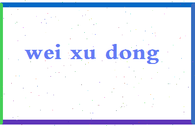 「魏旭东」姓名分数70分-魏旭东名字评分解析-第2张图片