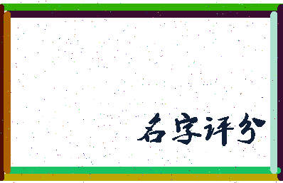 「吴声」姓名分数98分-吴声名字评分解析