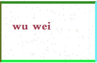 「吴魏」姓名分数87分-吴魏名字评分解析-第2张图片