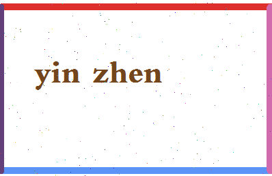 「尹蓁晞」姓名分数74分-尹蓁晞名字评分解析-第2张图片